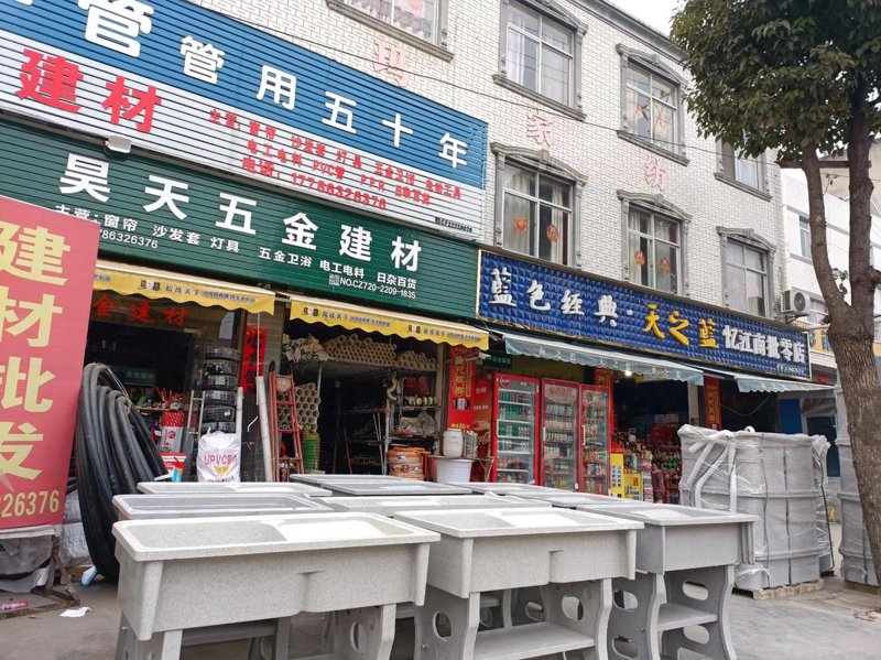 五金建材批发